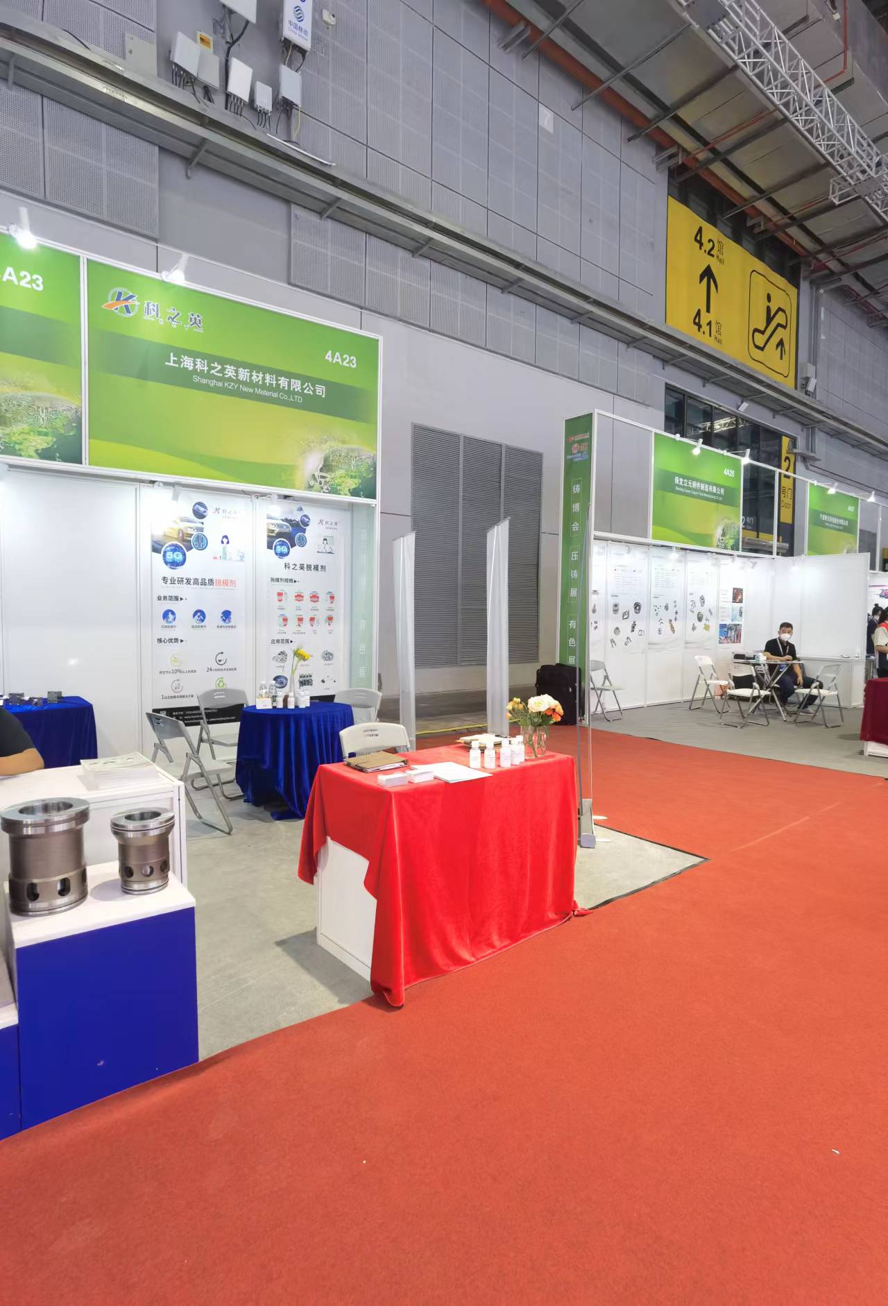 科之英成功研發(fā)出擠壓鑄造（液態(tài)模鍛）脫模劑 即將亮相2022鑄造、壓鑄展會