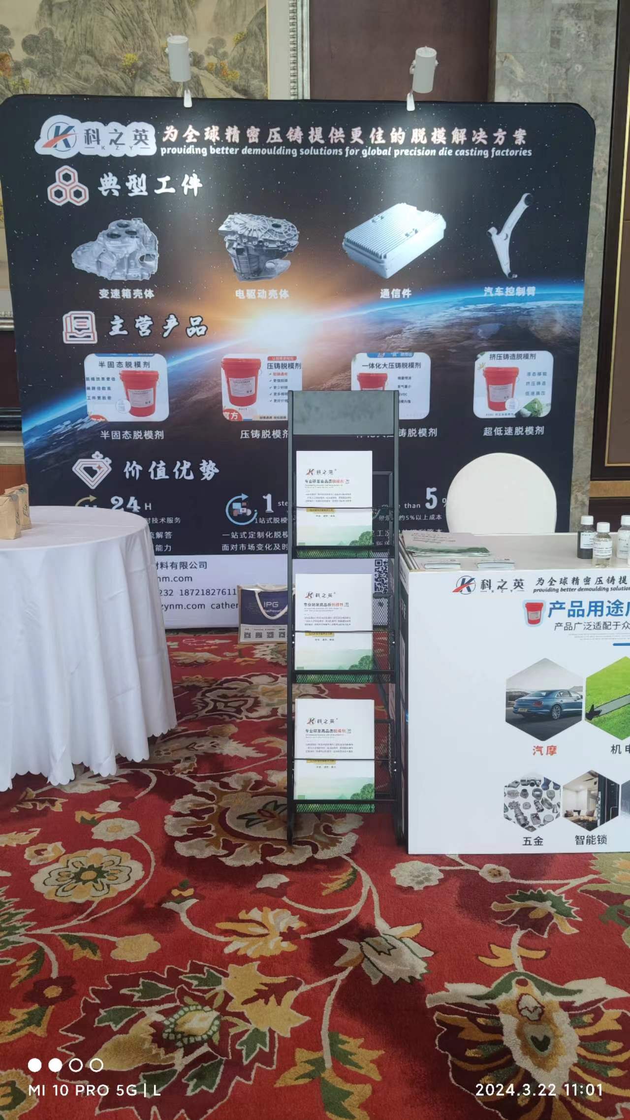 壓鑄脫模劑100問（8）壓鑄件變形，如果一定從壓鑄脫模劑角度思考，該如何改善？（12）