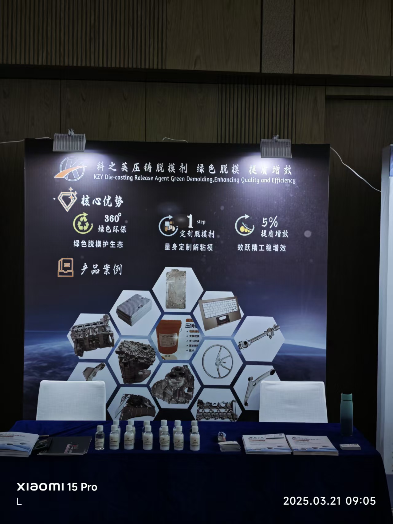 壓鑄脫模劑100問（51）客戶說鎂合金壓鑄件噴粉噴不上去，是壓鑄脫模劑的原因嗎？