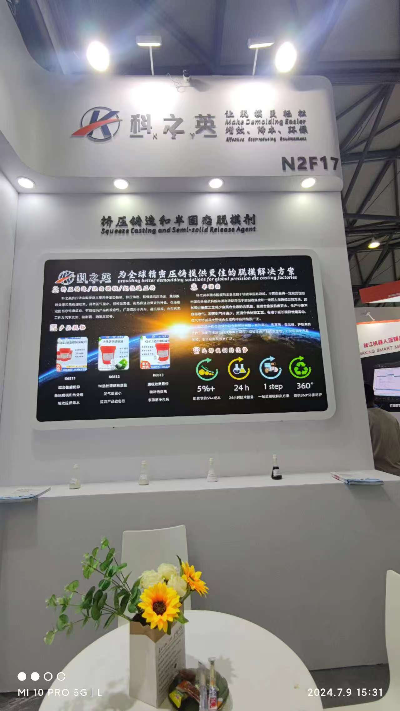 壓鑄脫模劑100問（79） 有沒有針對特定壓鑄工藝的專用脫模劑？