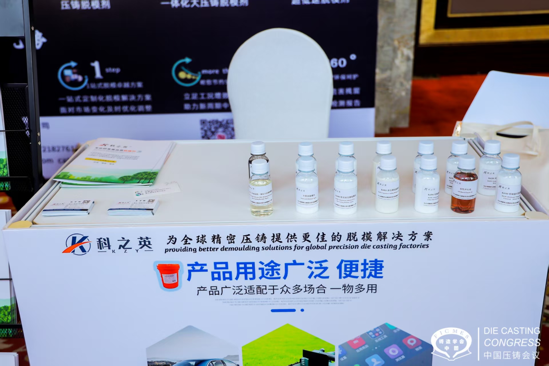 緊急提示！壓鑄廠節前最后1天必須完成的壓鑄脫模劑“續命”指南